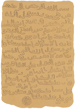 Letter of the Prophet Mohammeds to the kings of Oman