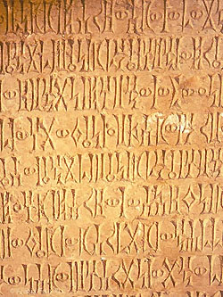 ancient south Arabian inscription from Samharamm Oman